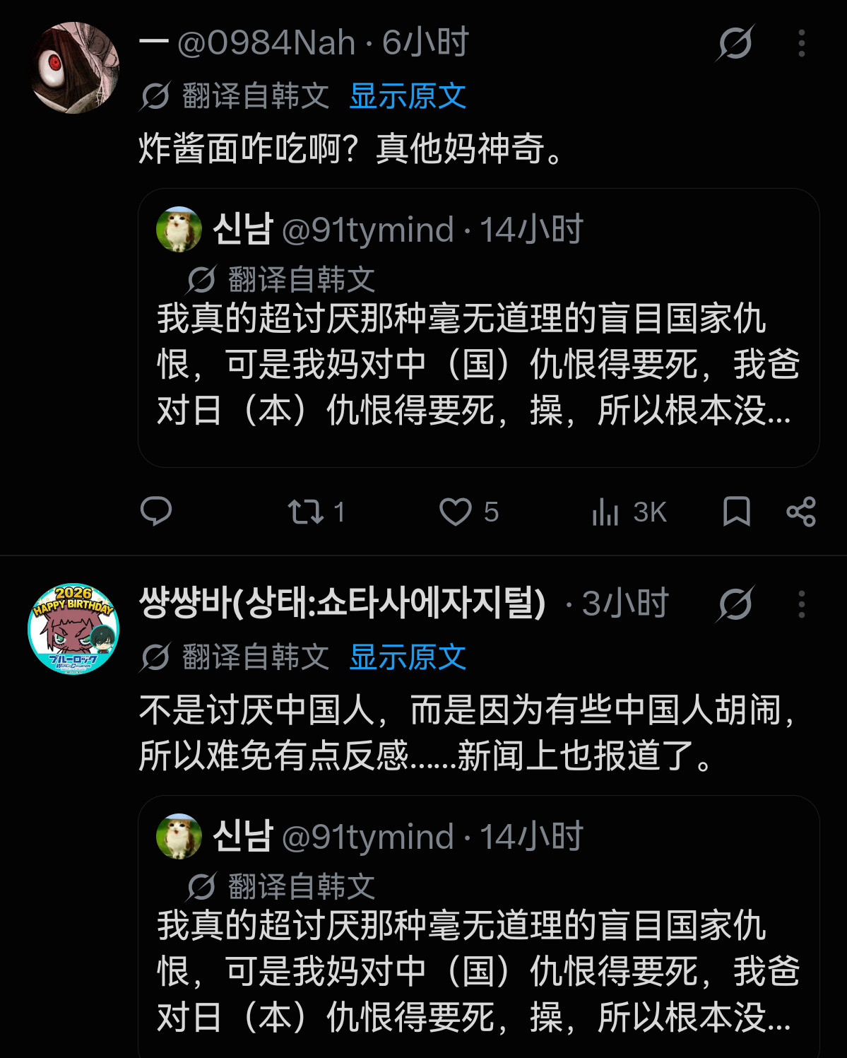 韩国人痛苦吐槽，自己妈仇中，还嫌弃她吃麻辣烫low.​​​