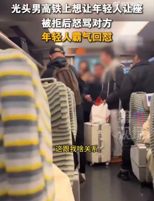 让座凭良心，绑架失体面。拒绝强硬让座要求，年轻人早就厌烦了道德绑架。高铁上的