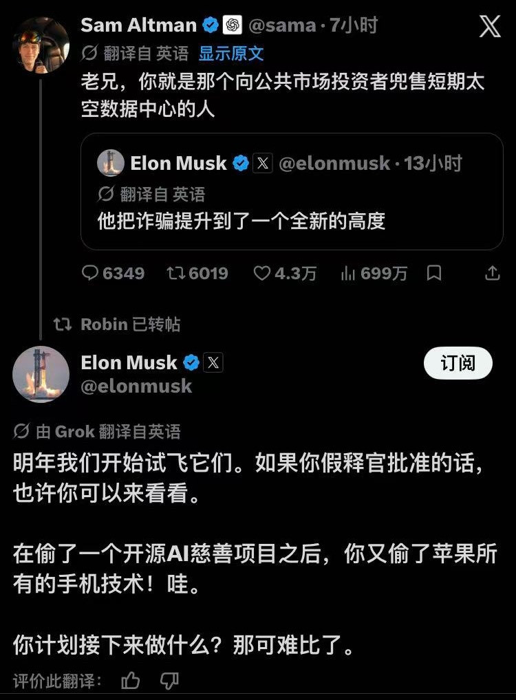马斯克和奥特曼血拼，是直接人身攻击马云们和马化腾们血拼，是百亿红包，是外卖补贴，