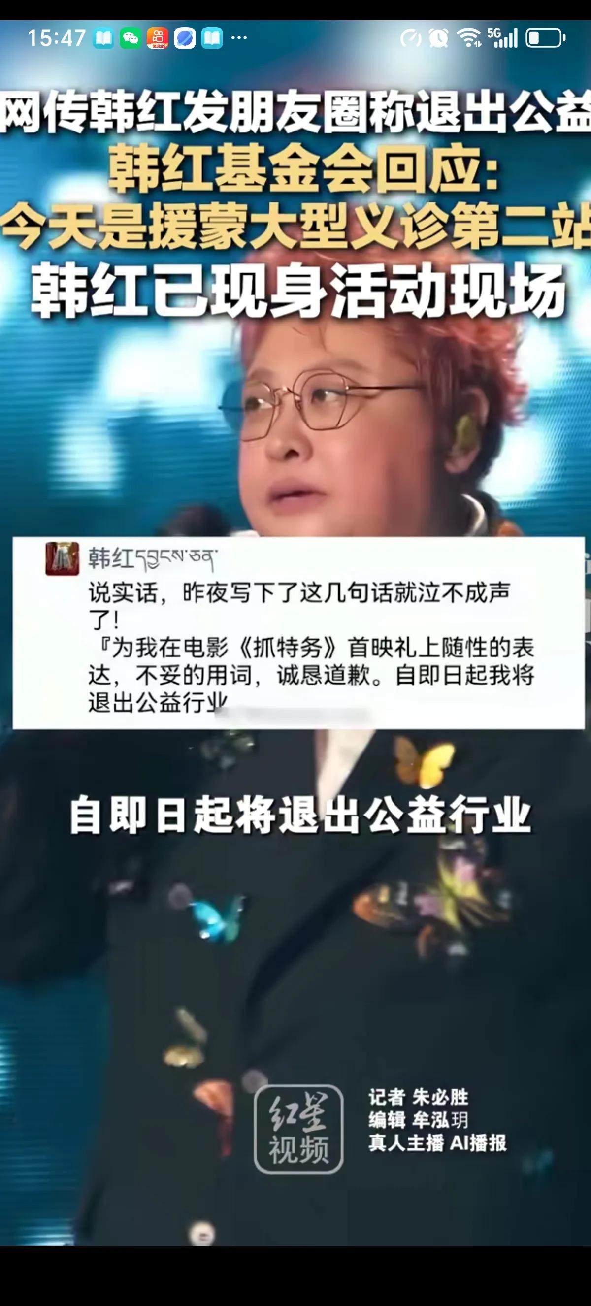 韩红说她不干了，就挺突然的。她被质疑不是一天两天了，结果竟然是因为“冯裤子”一部