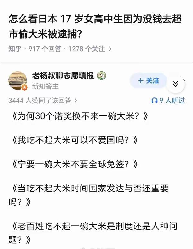 国籍一换，评论过万[捂脸哭][捂脸哭][捂脸哭]