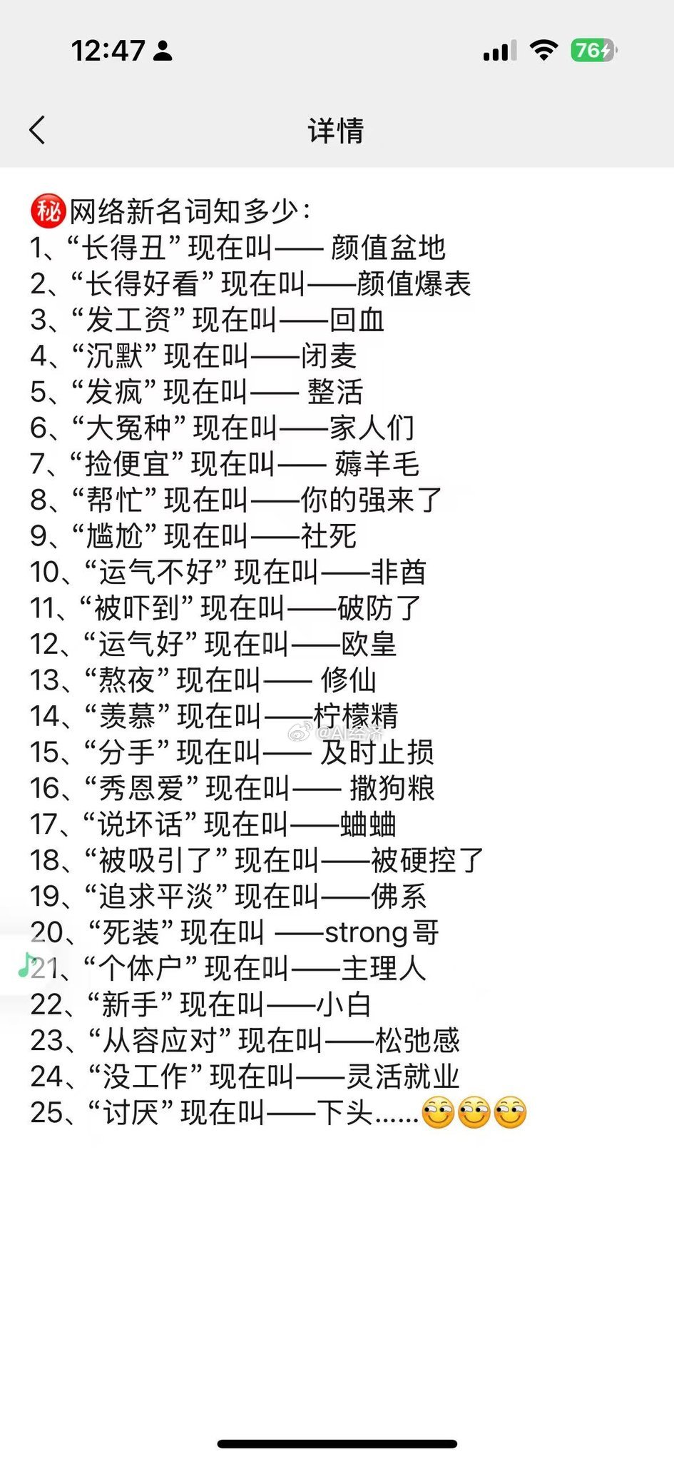 网络名词解析​​​