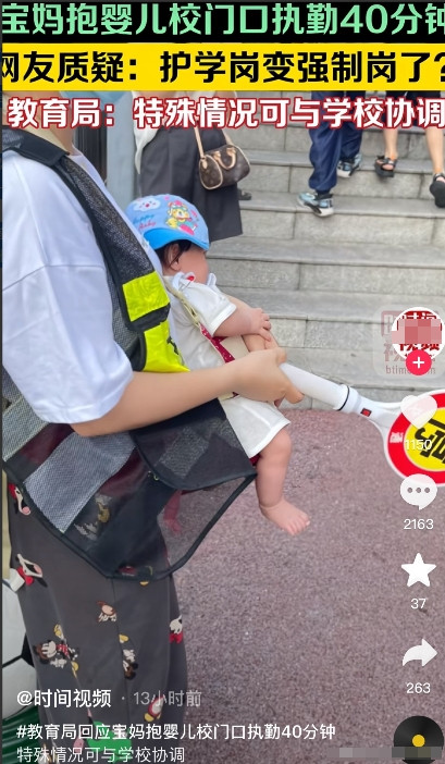 宝妈带着6个月的小婴儿去学校执勤40分钟，我这个半年执勤6次的妈妈，很心疼她，我