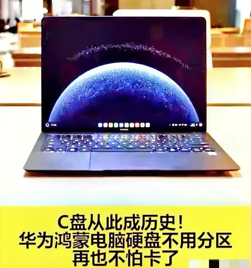 鸿蒙系统居然打破常规，连C盘D盘都不分了！余承东这波操作，直接颠覆传统，怪不