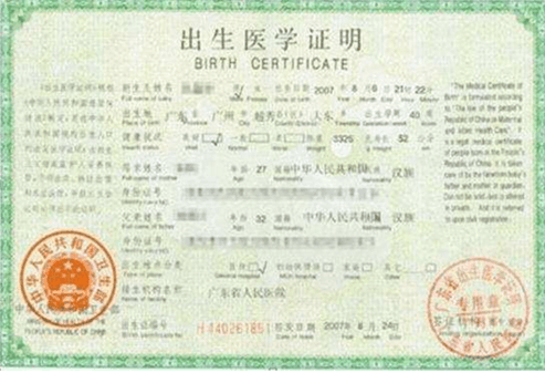 生孩子一定要办的证明, 越早办越好