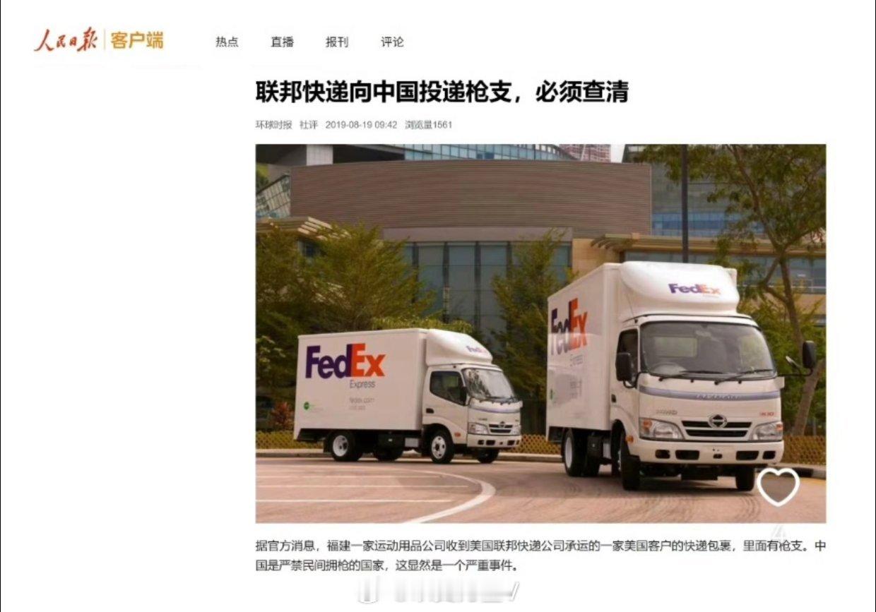 当你在工作中犯了错时，就想想下面这个快递小哥