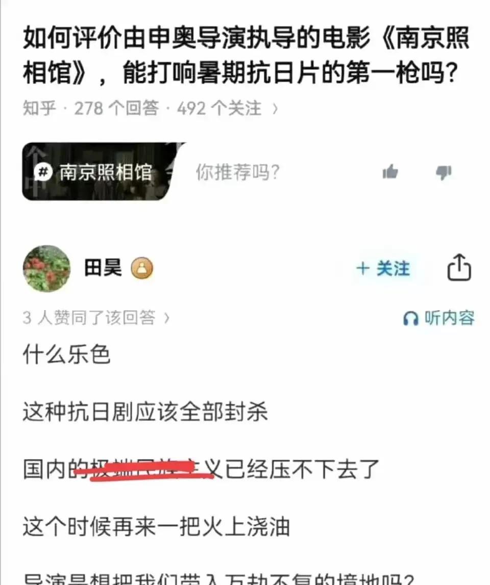 日本军国主义当年在中国干尽坏事，他们到现在都没有反省。我们现在就拍了南京照相馆