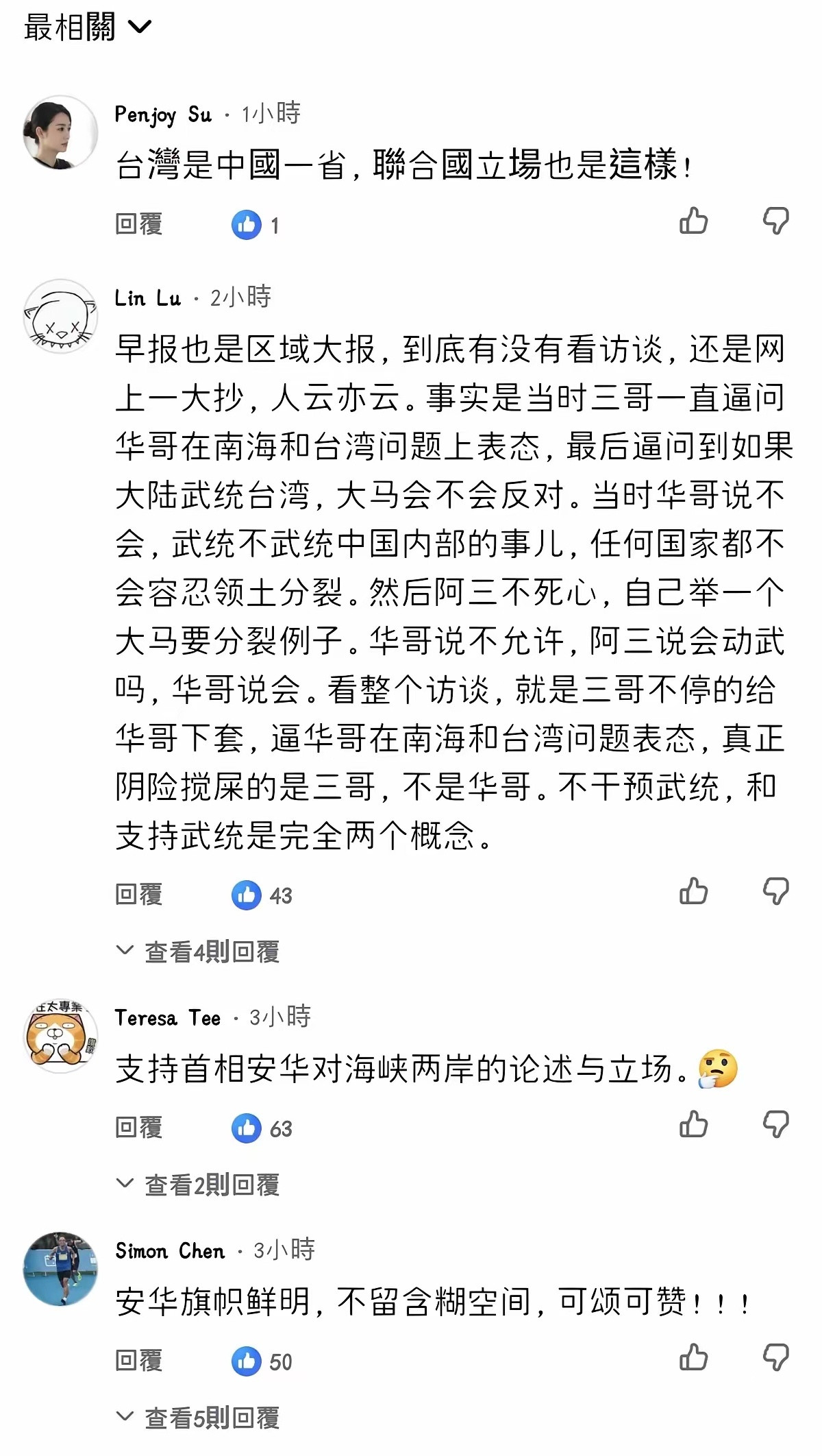 安瓦尔的“一个中国”表述，东南亚炸了！