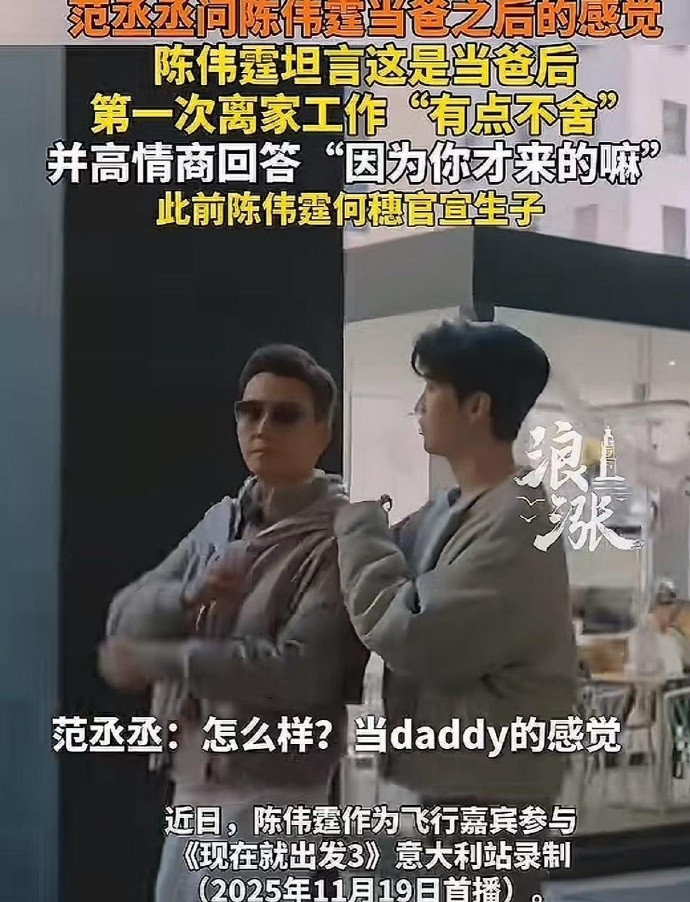 官宣生子一个月后，陈伟霆第一次谈当爸爸的感受，眼里全是宠溺！​​​