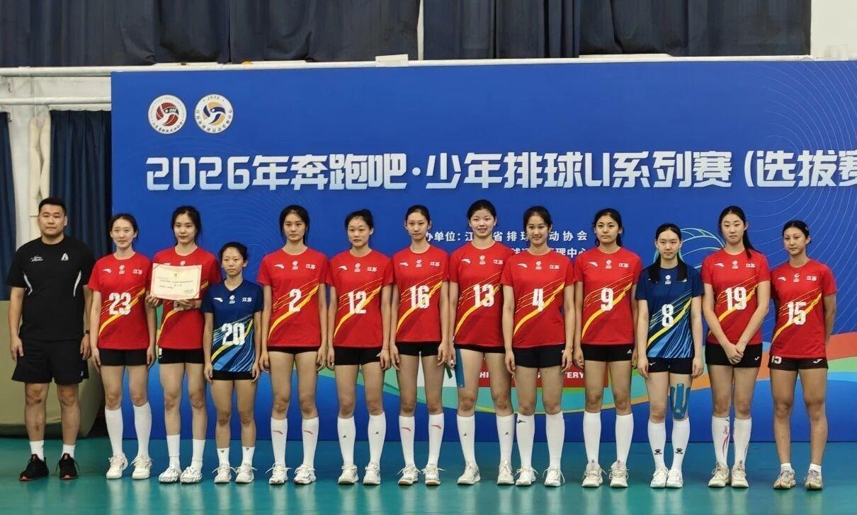 江苏女排青训超40人征战三大球运动会女排赛事转自江苏女排吧网友帖文：2026