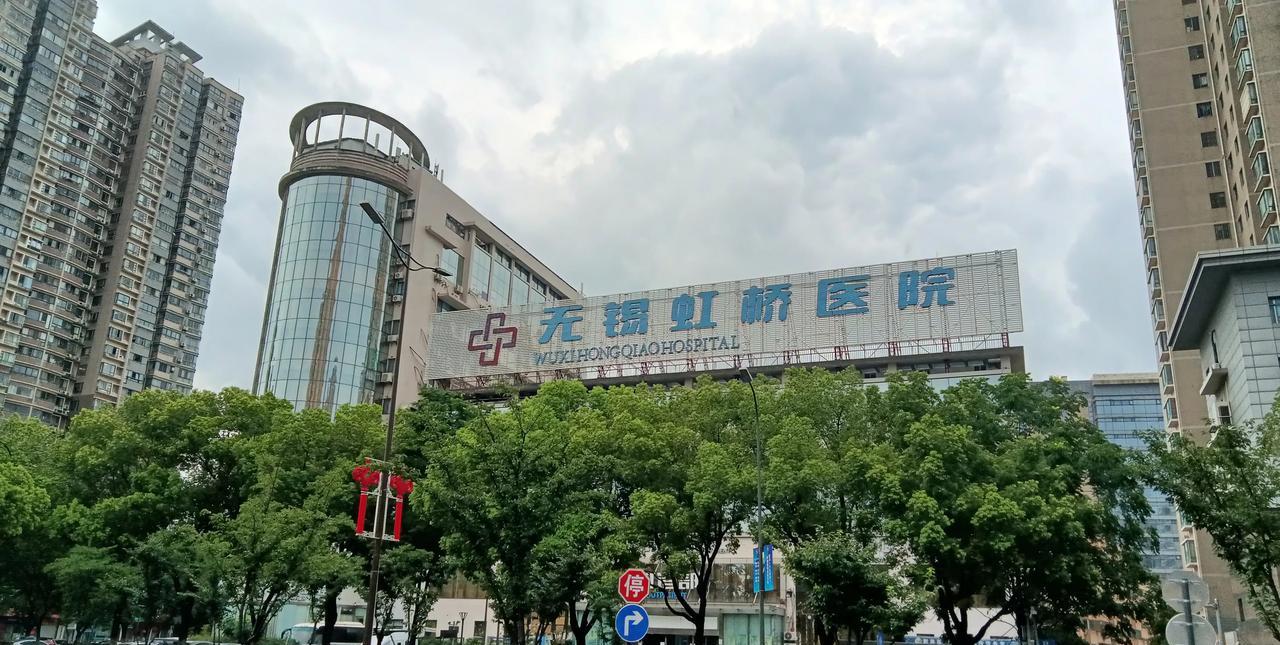 无锡虹桥医院的巨幅广告牌依然矗立在长江北路上，但整栋楼已经完全停业，没有了往日就