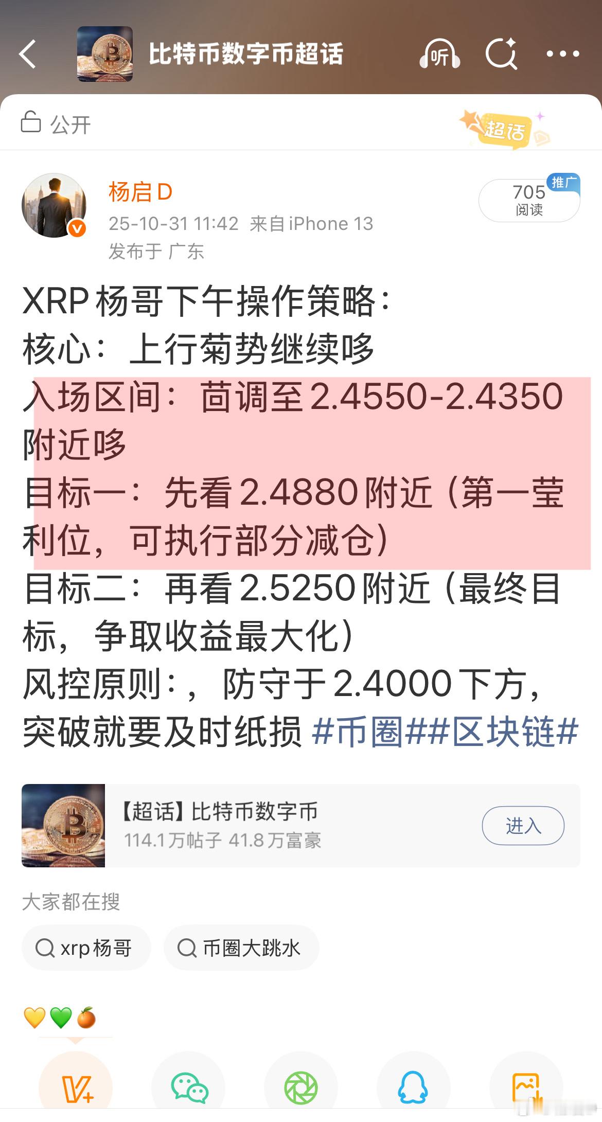 XRP也是到位币圈区块链​​​