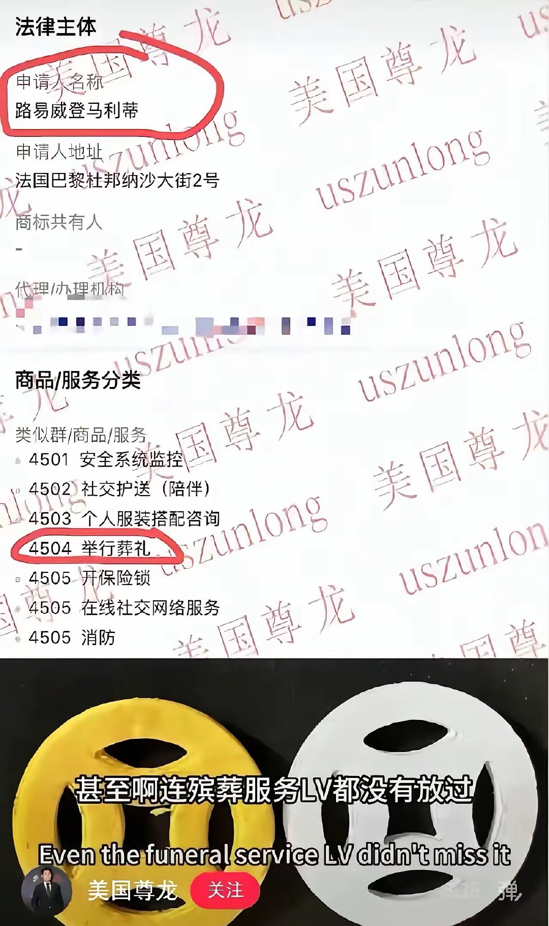 LV到底怎么了？见谁都告啊，连这种行业也不放过。