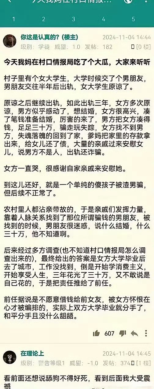 我就说不对劲，怎么被骗了还不报警的，结果真是万万没想到啊​