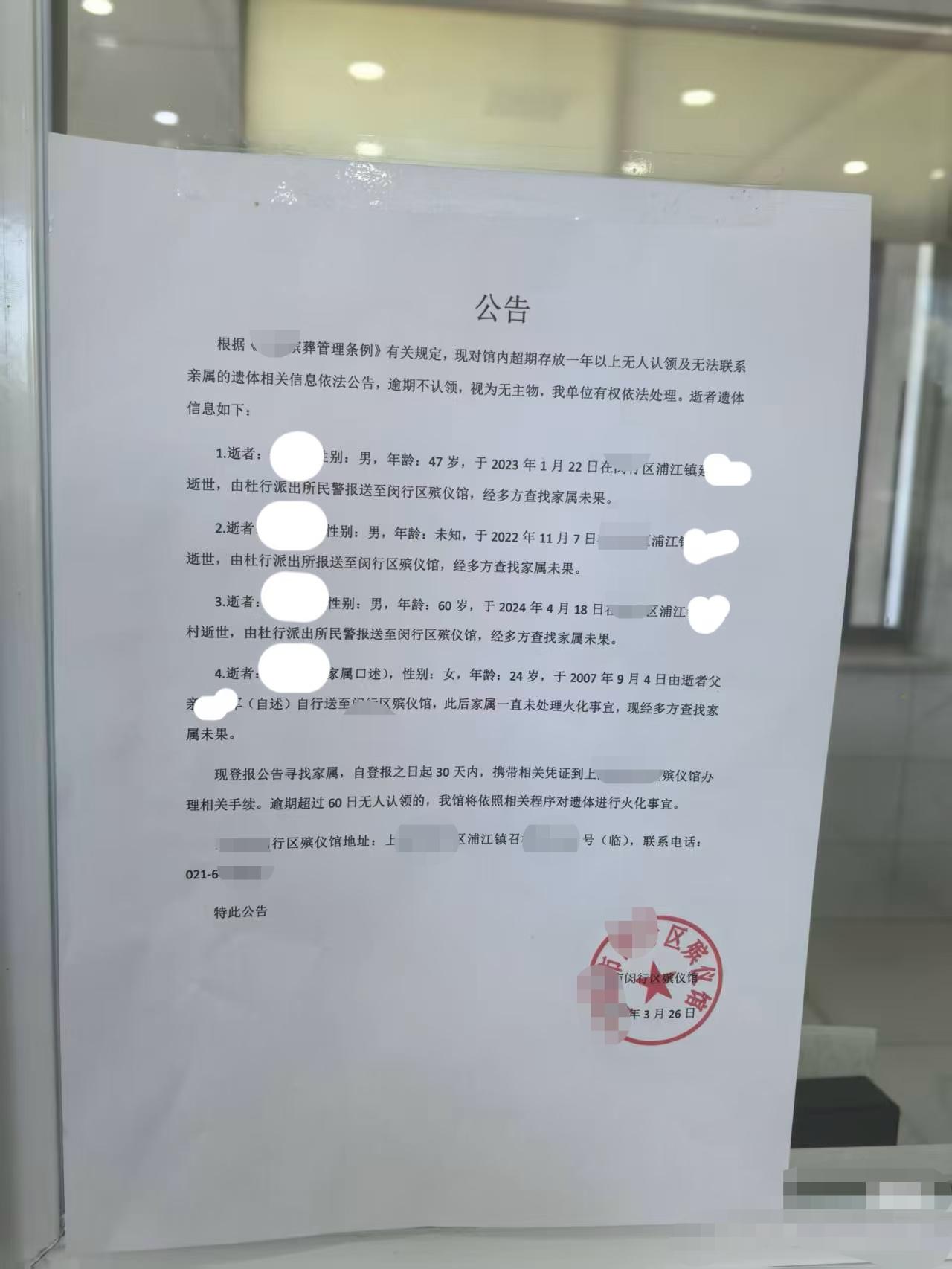 存放超过一年、无人认领的遗体，将依法依规处理，一共4具，最让人破防的，是一位2