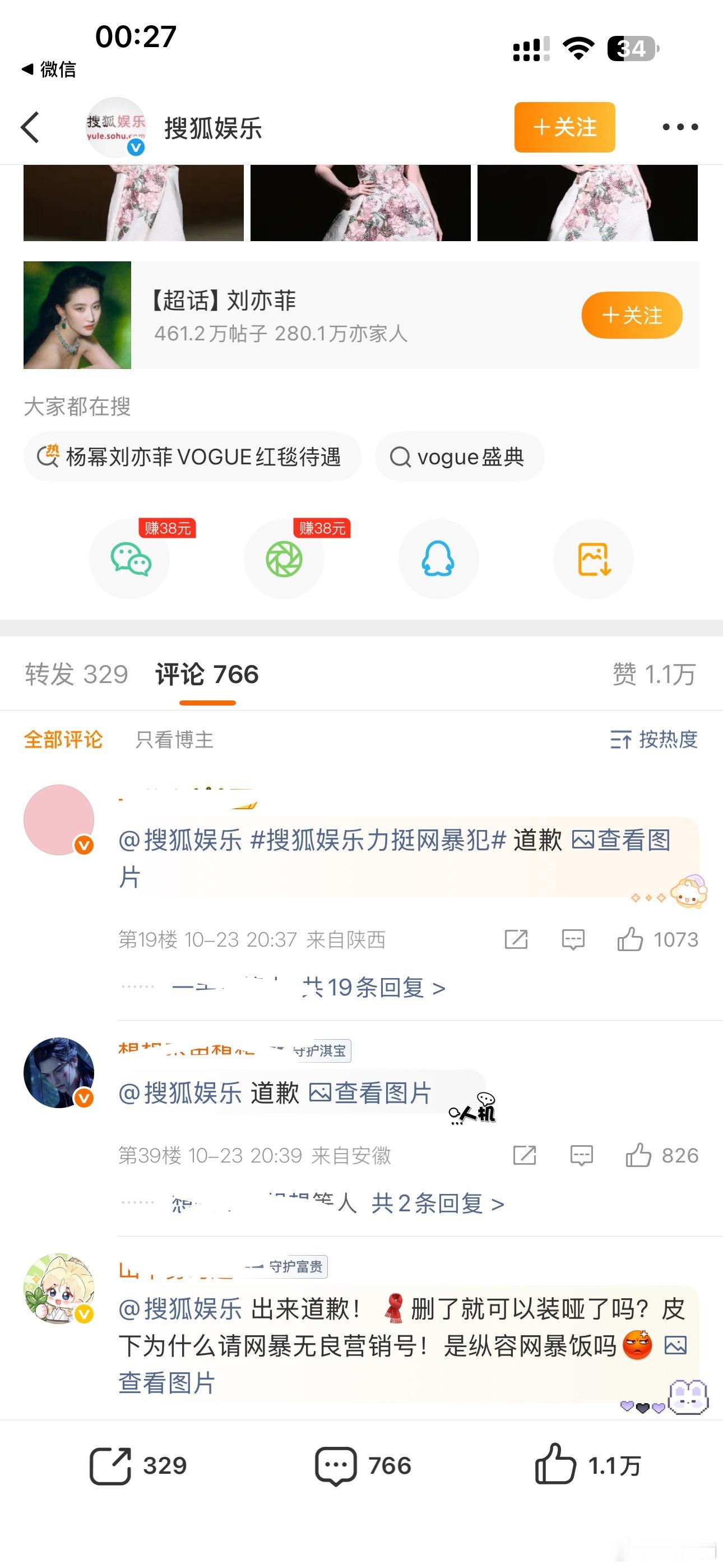 ie又在下面干嘛