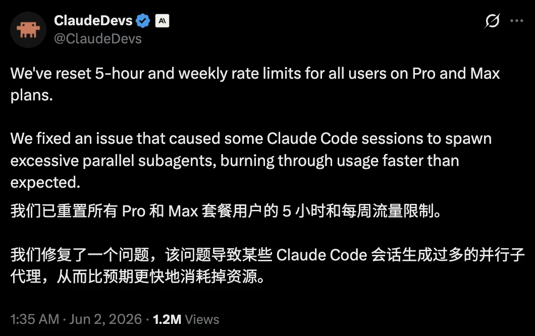 活久见，Claude 也开始重置额度了