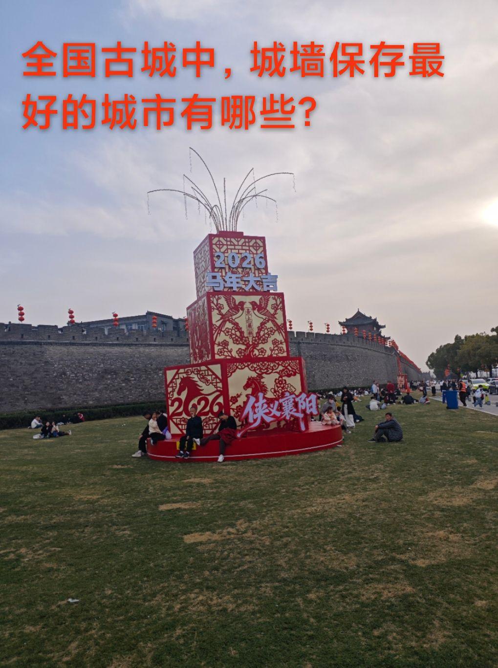 全国古城中，城墙保存最好的城市有哪些？要评选“保存最好”的古城墙，并没有一个唯一