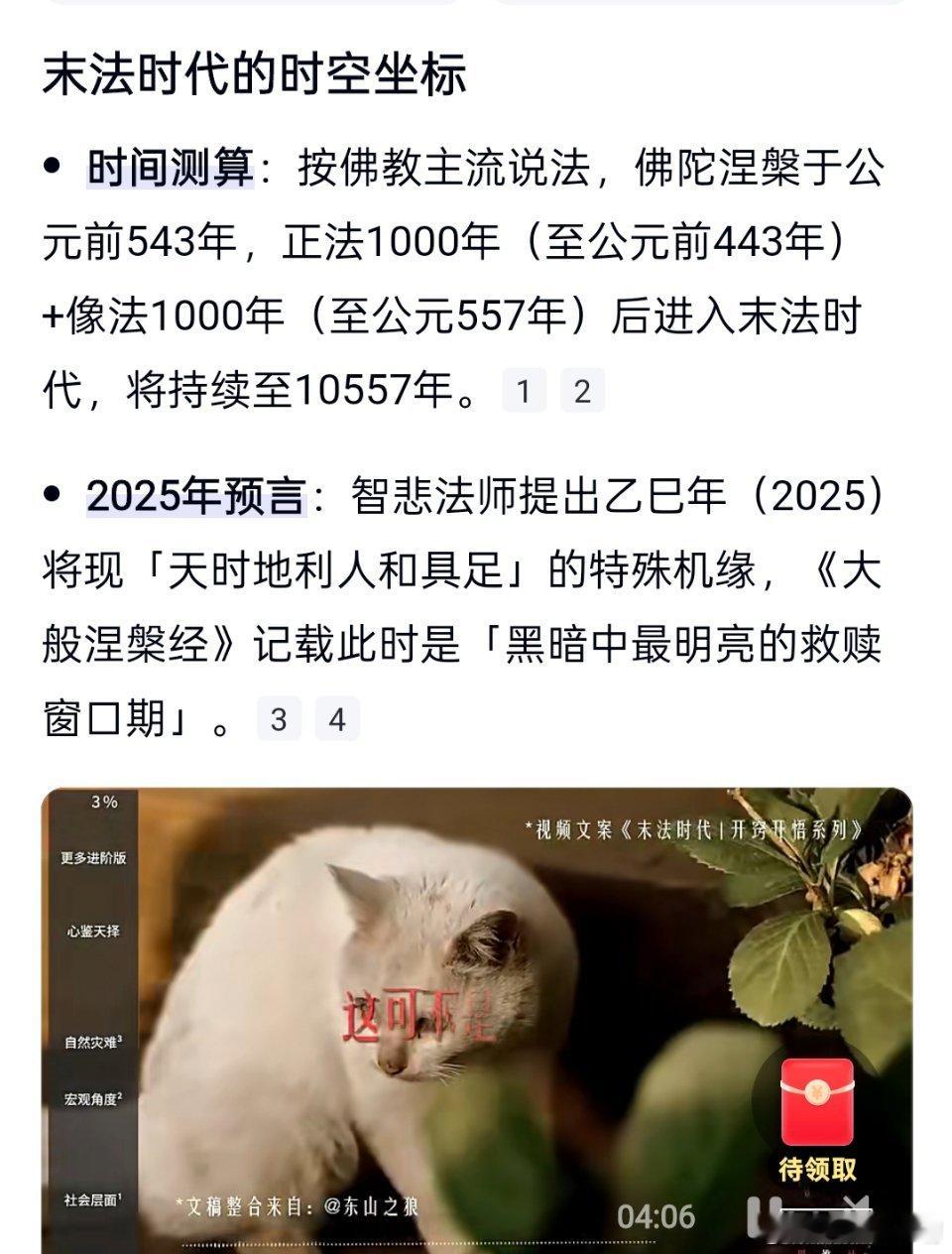 南京闪电最近咋了？西安显龙，南京是这种闪电，咋这么多异象？末法时代？[笑着哭]