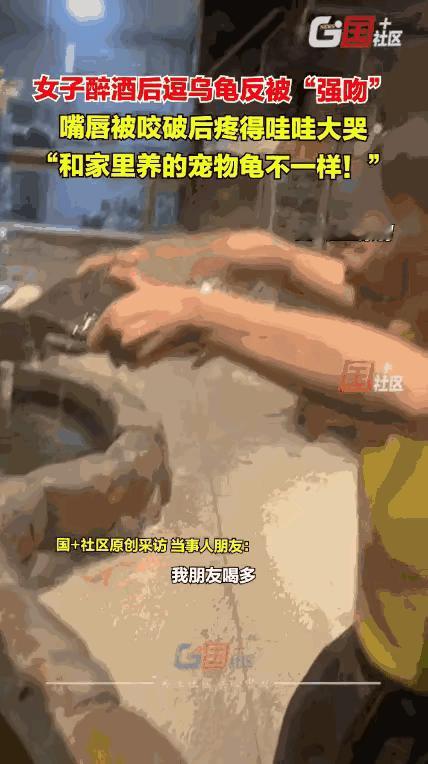 “丢人丢大了！”重庆，一女子在饭店吃饭时喝多了，就来到大厅里透气，发现水池中有甲