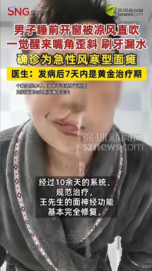 很多人都会犯！”5月24日报道，福建福州，一42岁男子睡前开窗通风，没有关窗户就