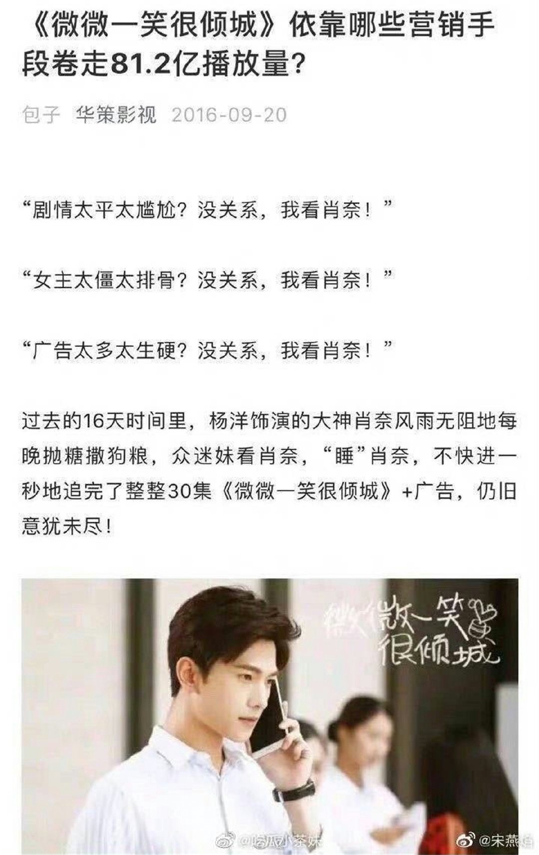 #微微一笑很倾城ai换脸后#市场再次证明，女主是谁不重要，观众看肖奈[大笑]​