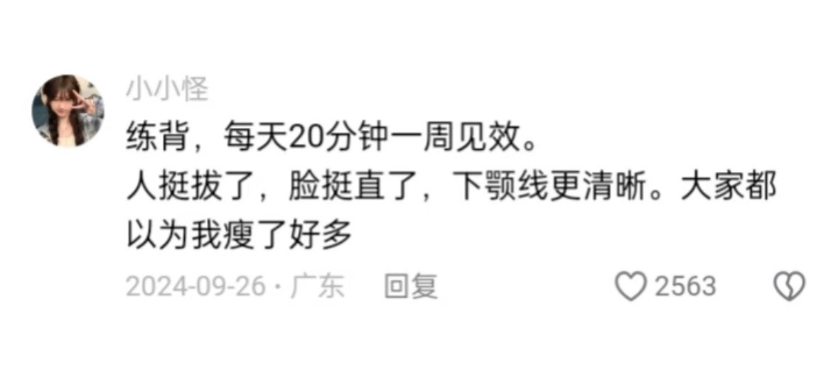 🍵观察一些素人美女总结的美女感​​​