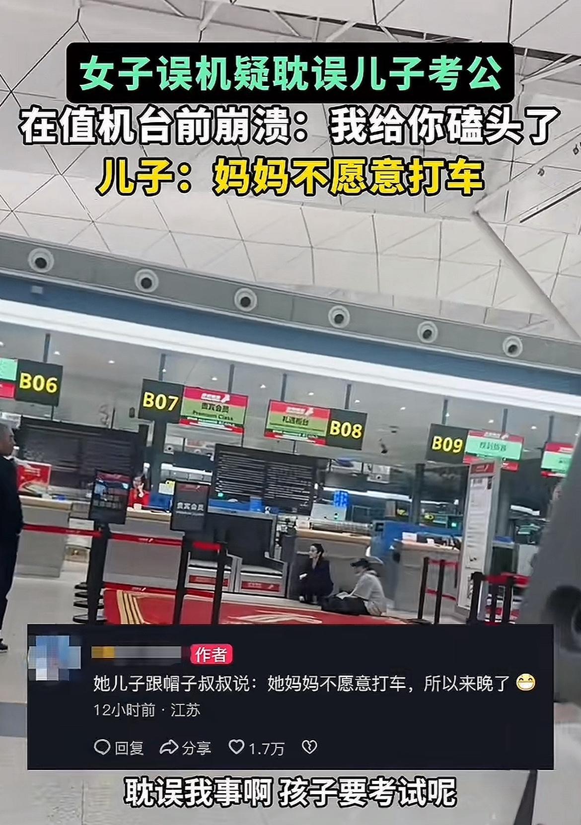 这就是典型的省小钱误大事！女子为了省50元打车费错过飞机，竟然大闹机场，给工作人