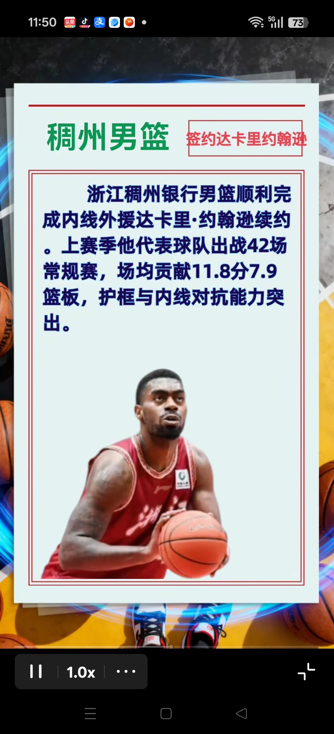 浙江队已经顺利完成签约，内线外援打卡里.约翰逊。护框能力出众，对抗能力突出。[