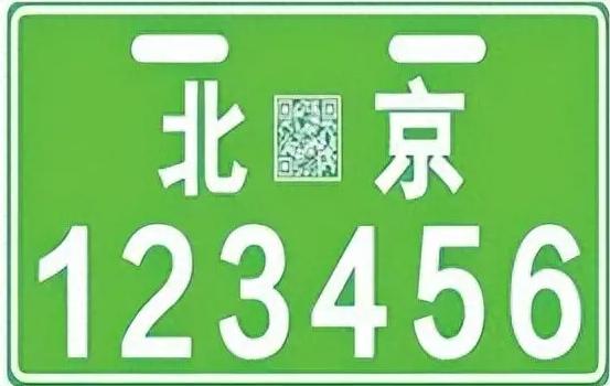 6月8日北京新规落地！电动车换新绿牌，旧车牌照常上路不用换从6月8
