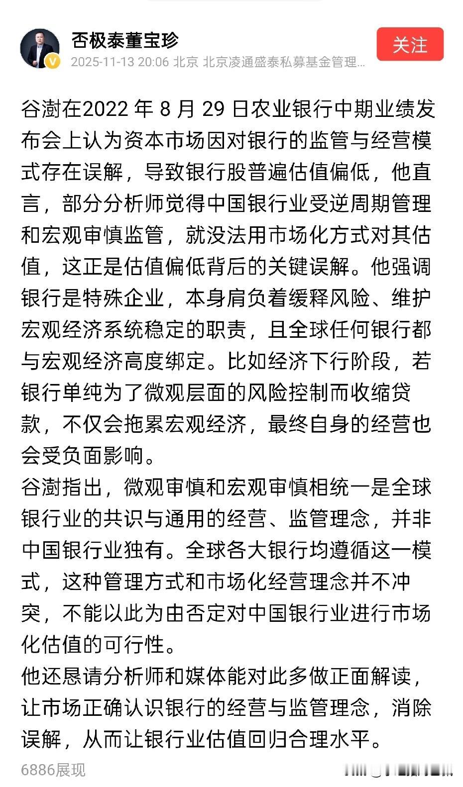 投资，本来就是一项与时间高度相关的工作，尤其具象化到谈估值。2022年中，说银行