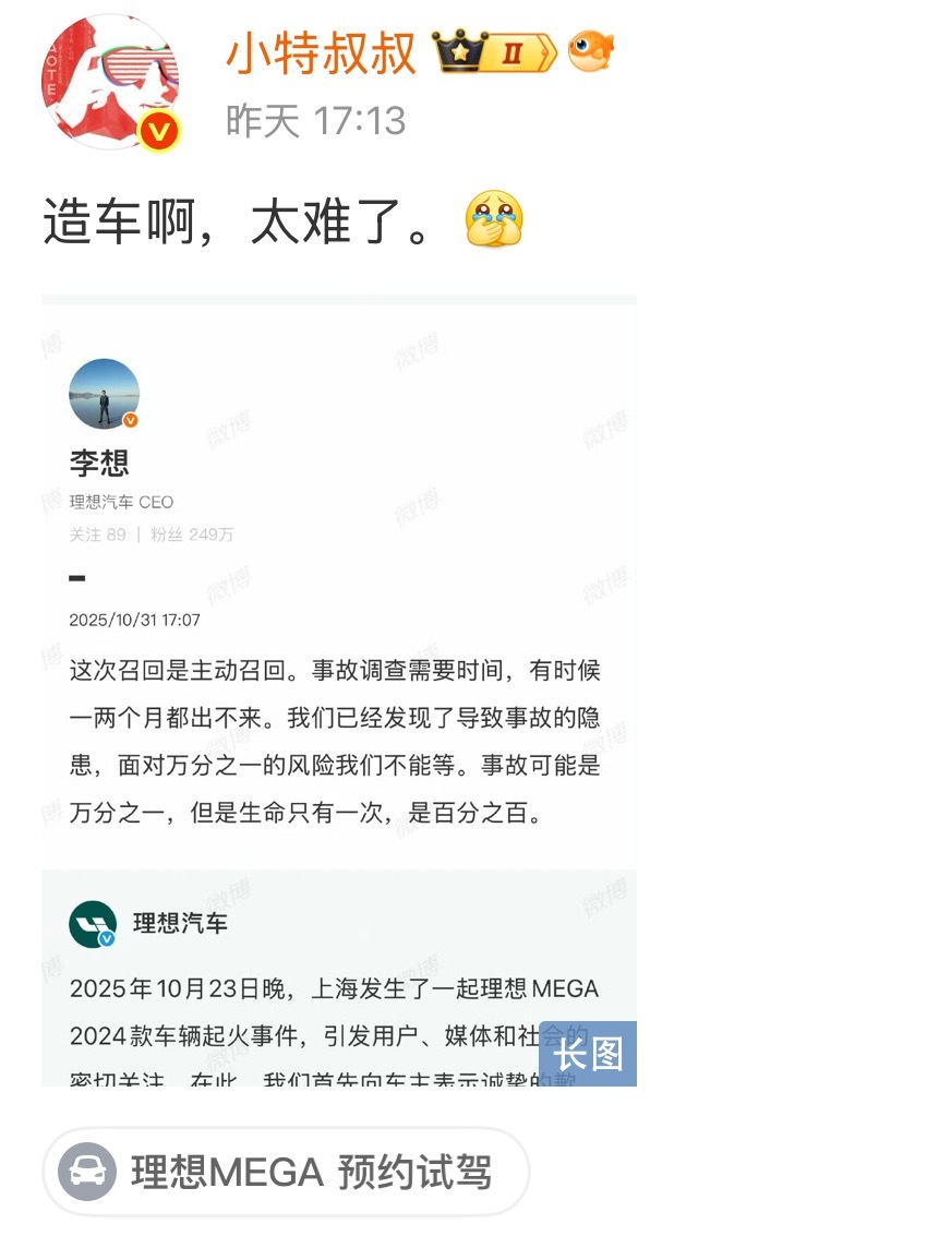 [doge][doge][doge]到时候调查出来如果是这个问题导致起火，你们更难，现在难个