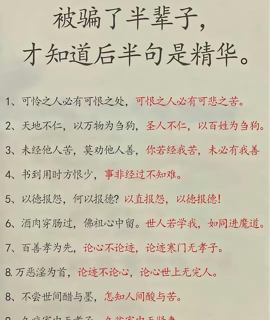 男人觉醒的三大标志：第一：认识到钱的重要性；第二：对女人彻底祛魅；第三：离