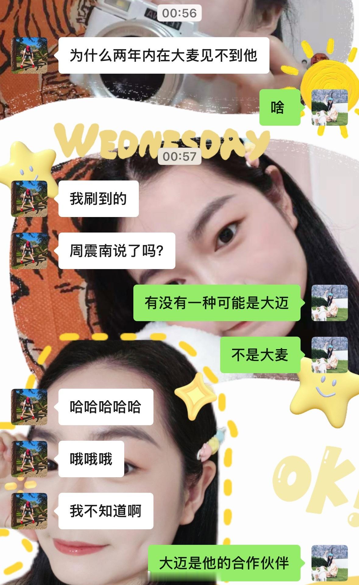 我要被我朋友笑晕了