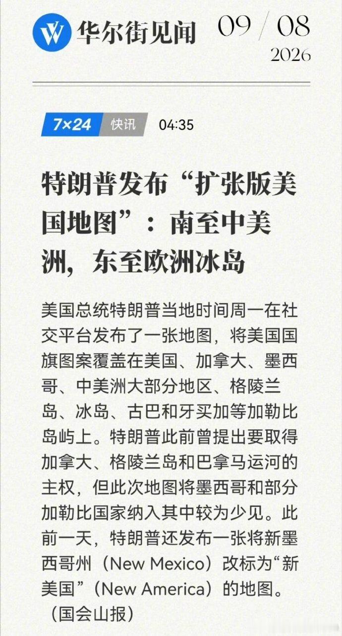 地图开疆川凯申​​​