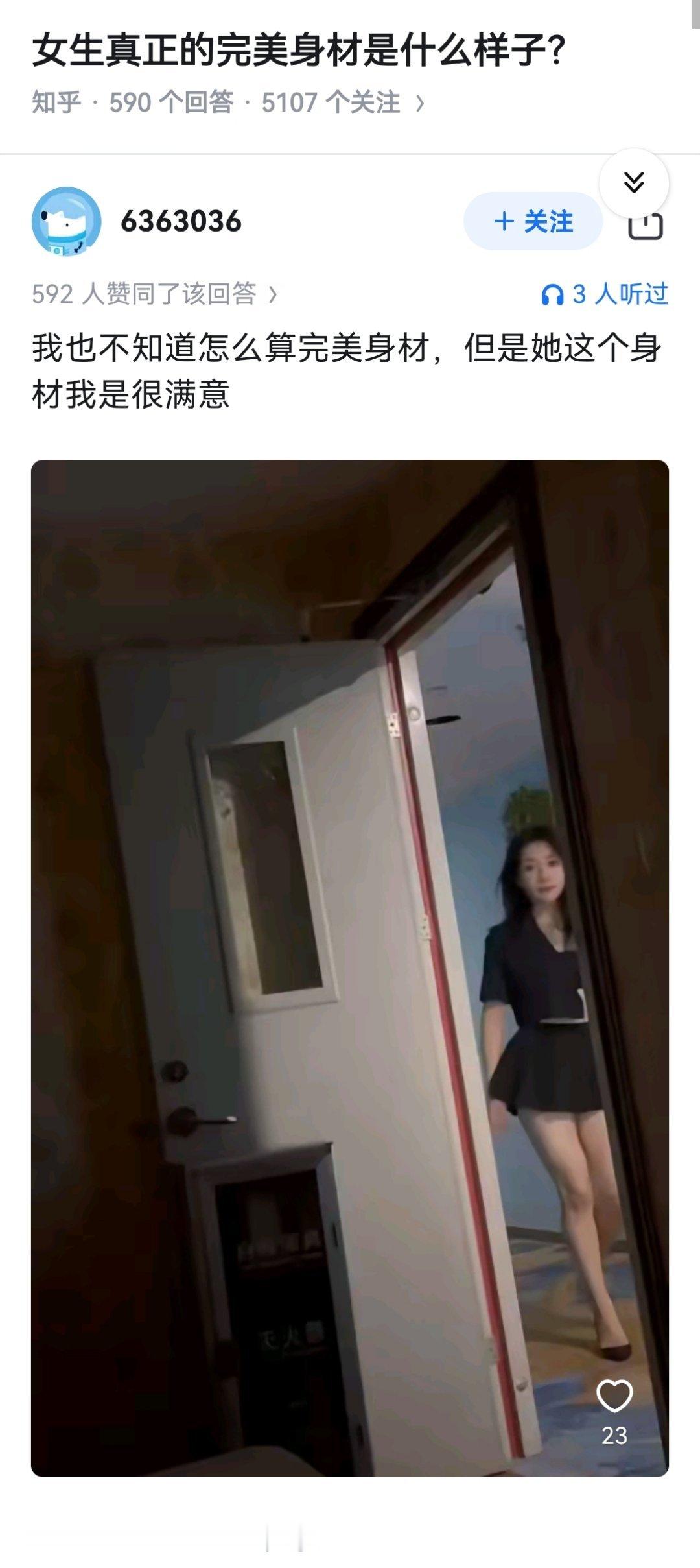 女生真正的完美身材是什么样子？​​​