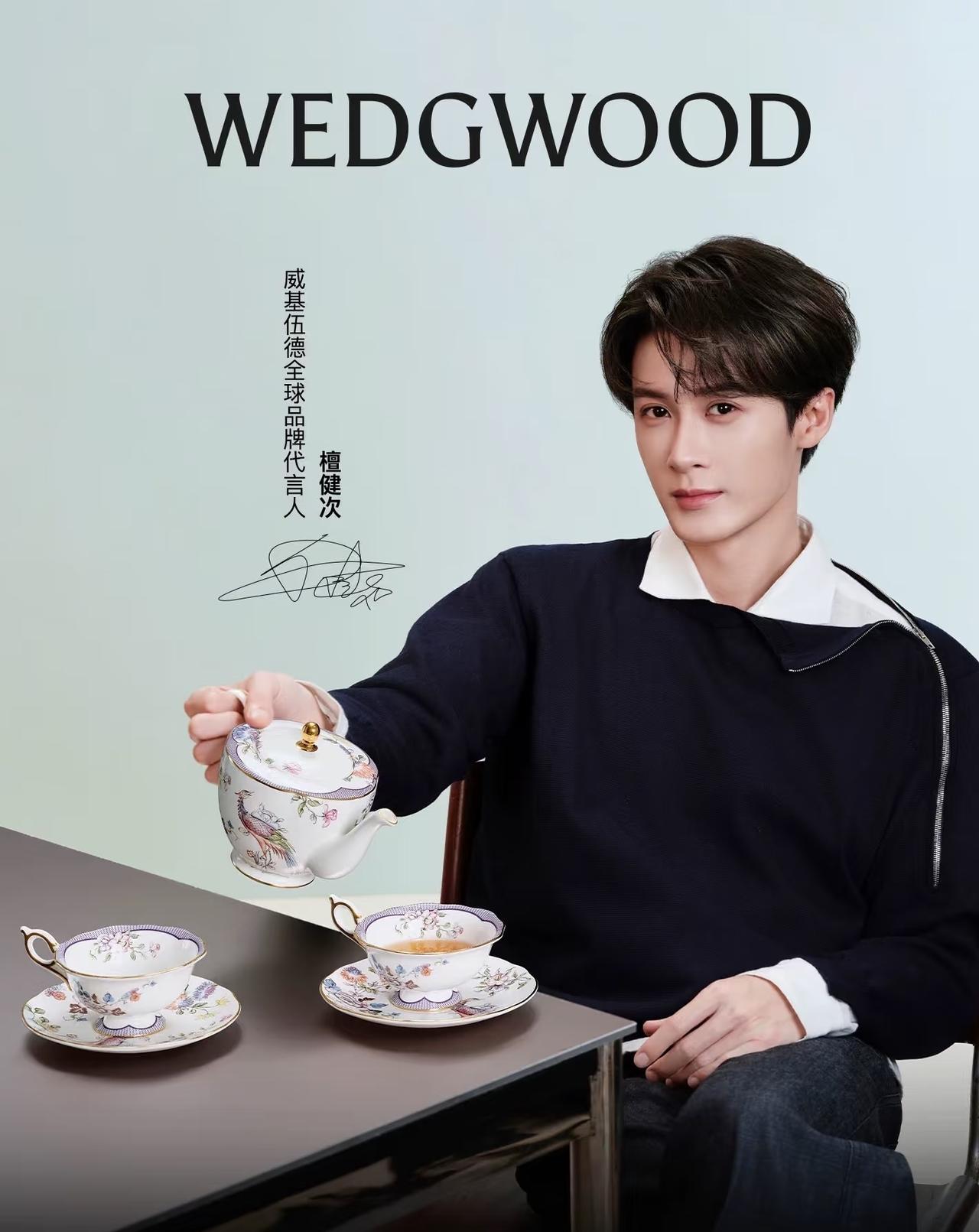 檀健次的第24个代言来了，今天10:05分，檀健次无考察空降威基伍德全球品牌代言