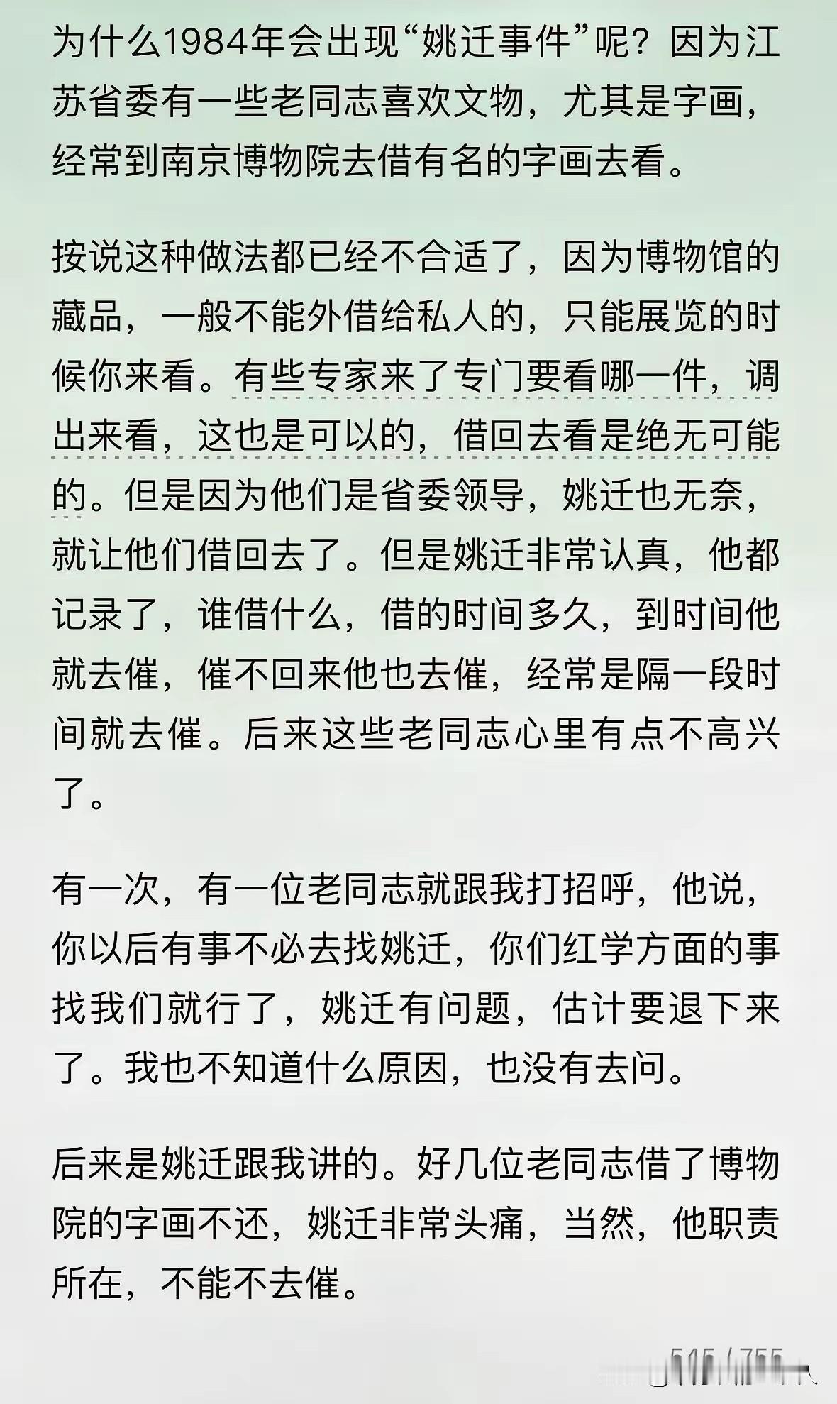 南京博物馆所暴露的问题并非个例，只是在自媒体时代来临后才进入公众的视野，而目前曝
