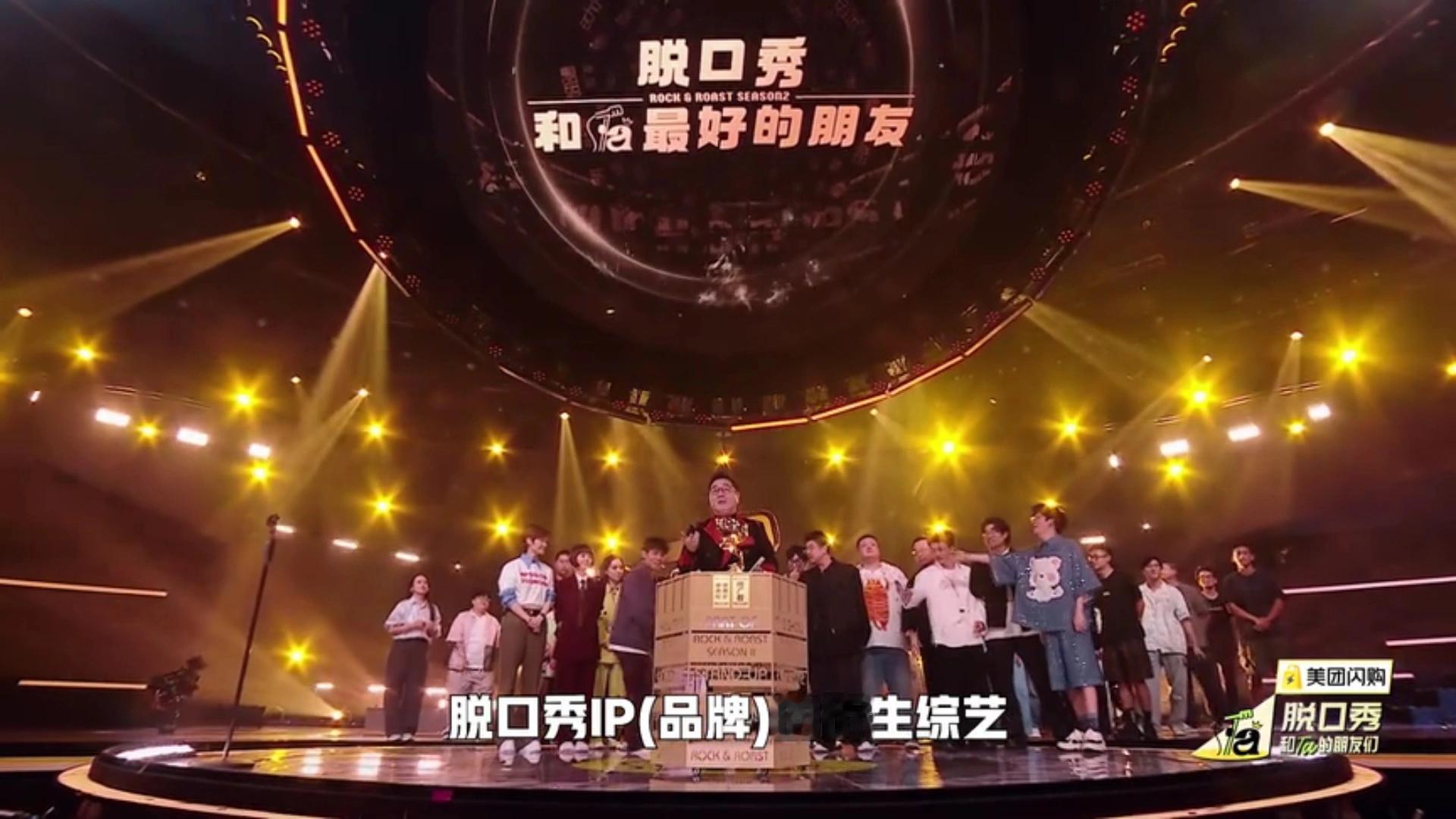 意思后面会有喜人奇妙夜、脱友衍生综艺、脱口秀演员的情景喜剧、穷门短剧、脱口秀女演