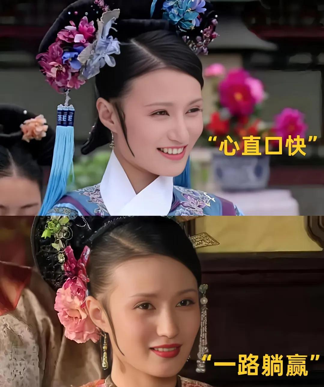 再看#甄嬛传#终于明白欣贵人为什么能笑到最后了！她简直是后宫里的“人间清醒”！