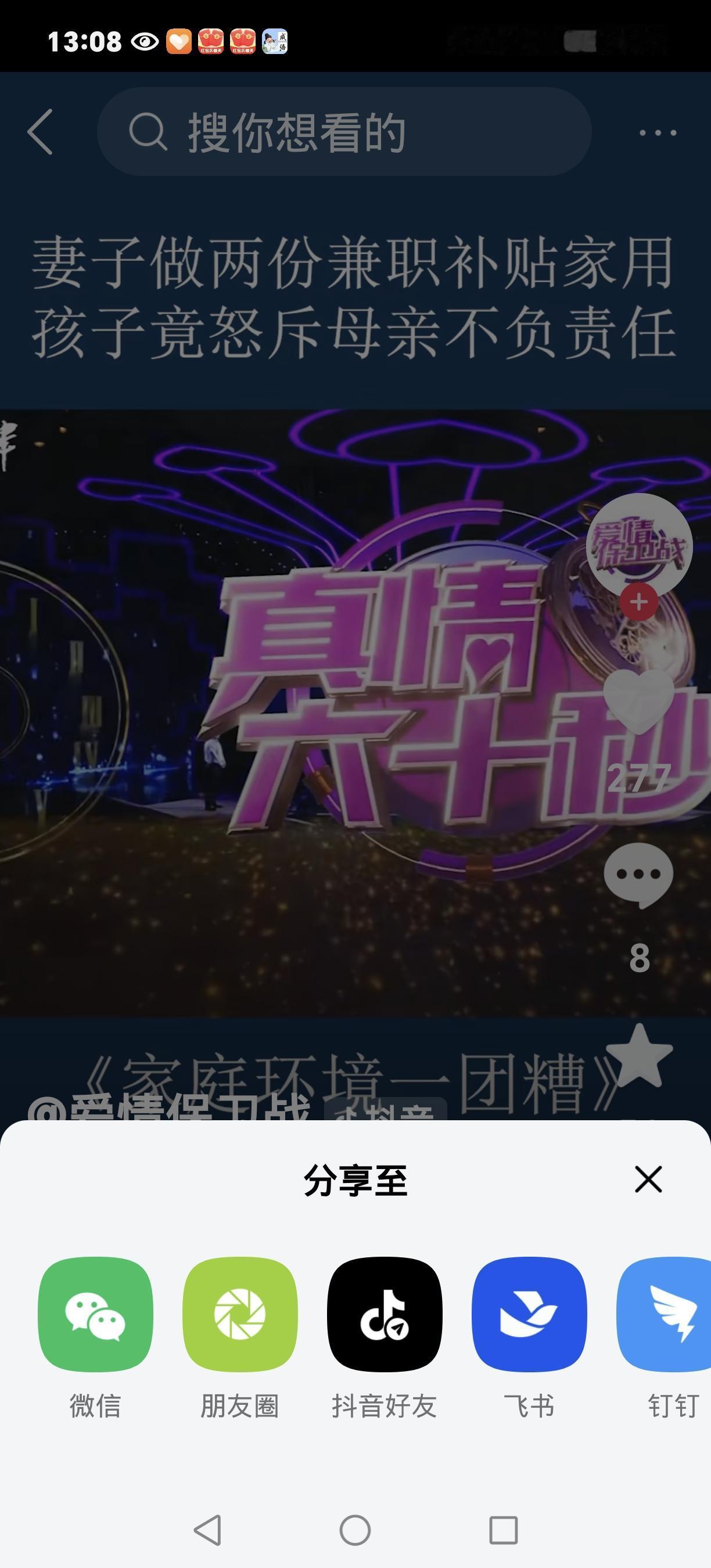 年薪60万男子十年给父母120万，妻子默默兼职贴补娘家，深夜来电揭开真相年