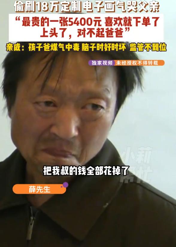 河南三门峡，13岁女孩小童沉迷“二次元”，偷偷拿走父亲三张银行卡，将18万血汗钱