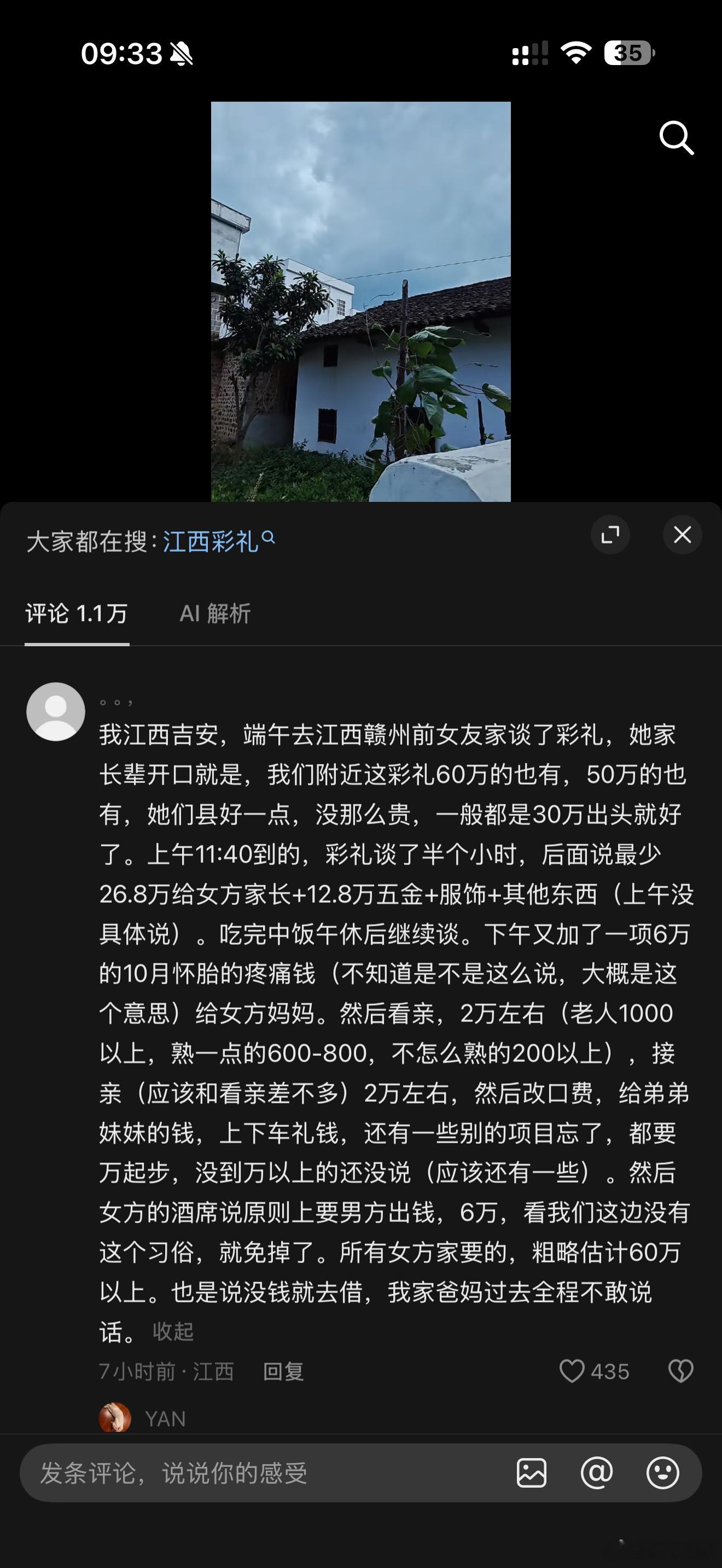 有赣州的朋友吗？我朋友说，赣州彩礼是江西省最高的真假？这哥们“编”的很真实的样子