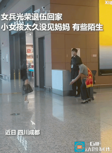 “火到人民日报了！”四川成都，妈妈参加完阅兵后，光荣退伍了！年幼的女儿来机场接妈
