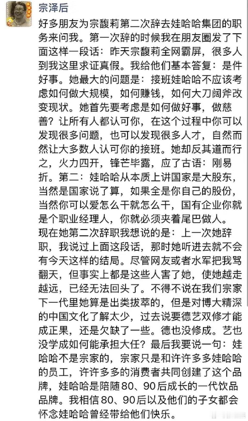 宗泽后​​​