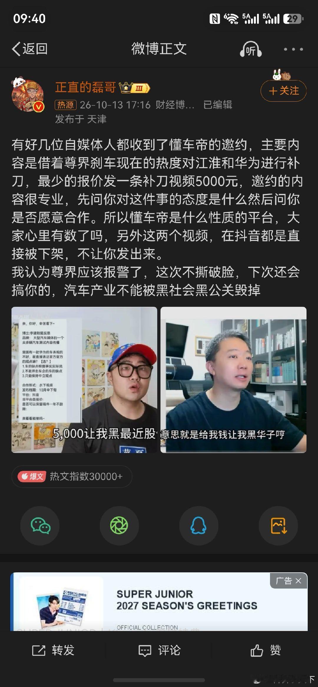 卧槽！原来如此！懂车帝完了还有一点即使车子有问题那也是江淮的问题，为啥那么多人