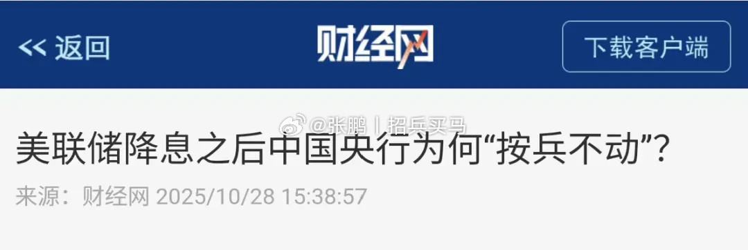 搞金融的这帮人就是喜欢故弄玄虚。美联储现在10年期国债利率超过4%,而中国的则低