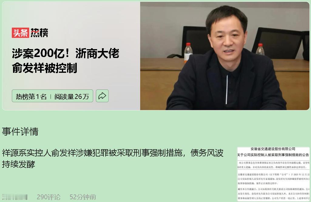 百亿富豪戴上手铐，是不是戏演砸了？要我说，一点不冤。什么资本大佬，说白了就是