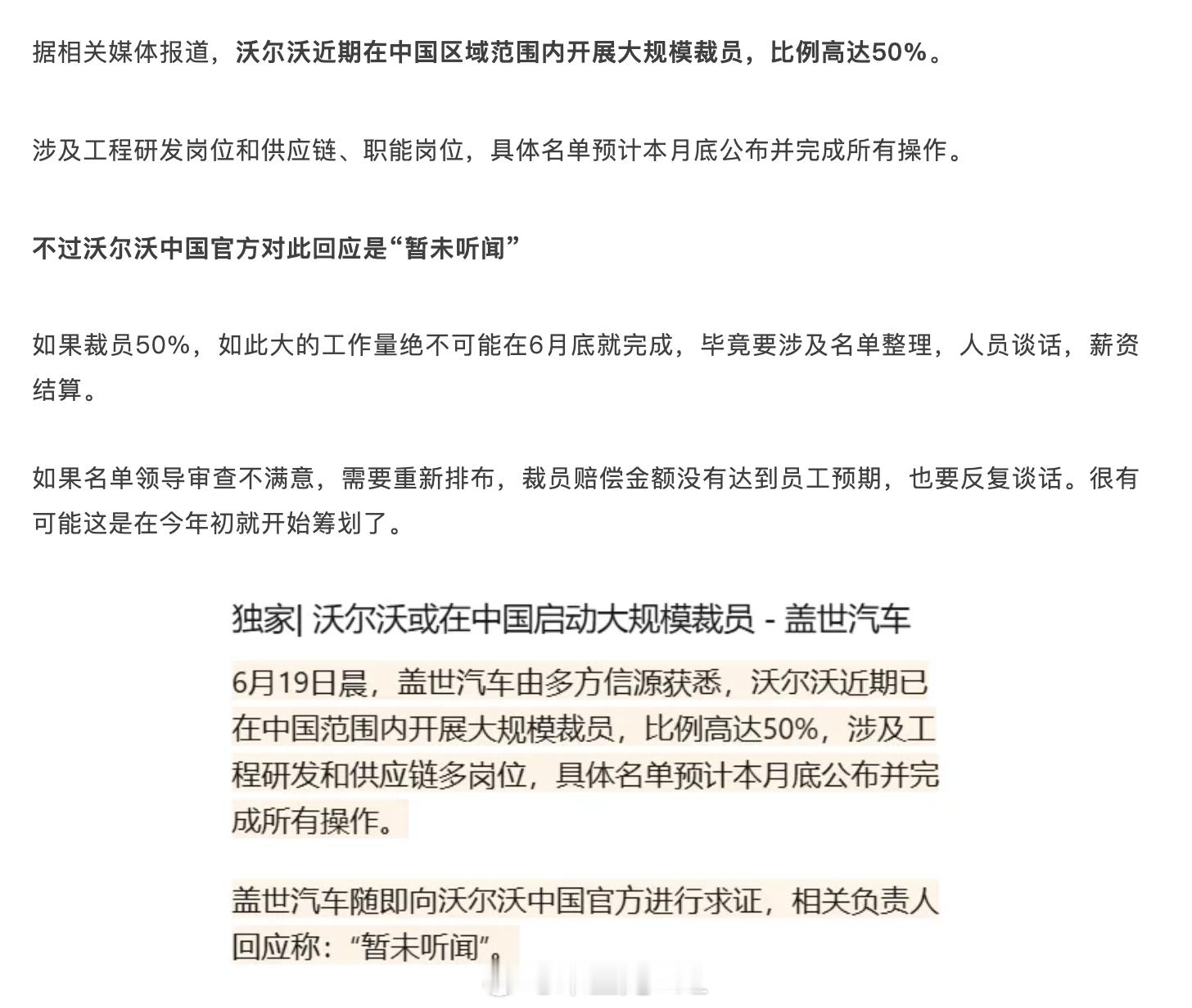 沃尔沃在中国的比例有这么高么？​​​