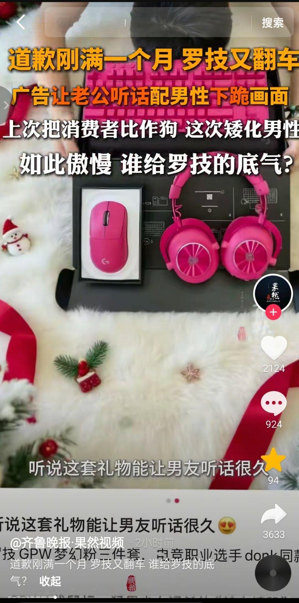 罗技能让男朋友听话很久？